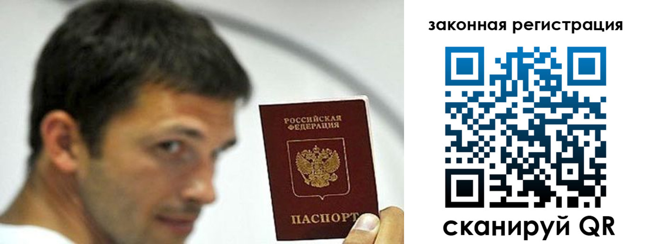 купить прописку в Ярославской области