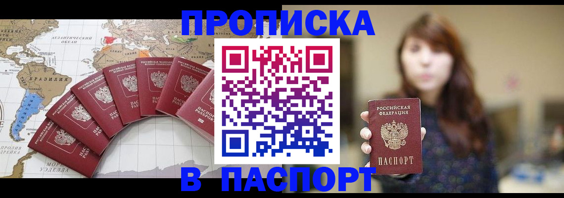 прописка для военкомата в Ярославской области