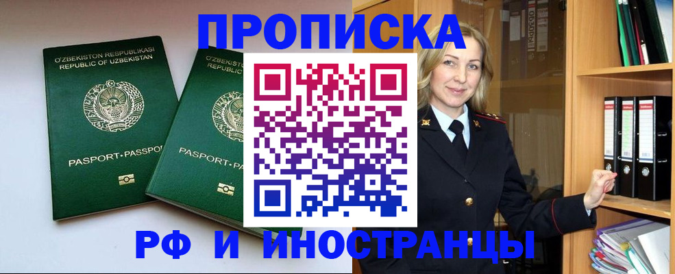 временная регистрация гарантия в Ярославской области