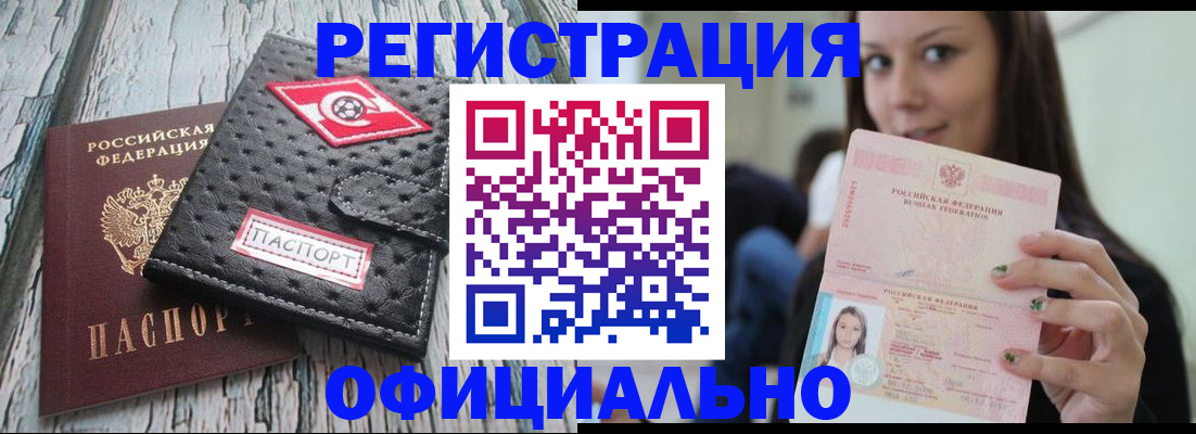 временная регистрация собственник в Ярославской области